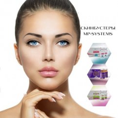 СКИНБУСТЕРЫ