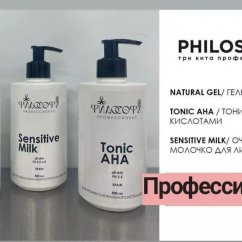 PHILOSOPHY PROF очищение