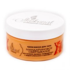 Крем-маска для тела «Мандариновое обертывание» для питания, релакса, лимфодренажа