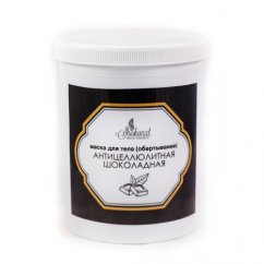 Маска Шоколадная «АНТИЦЕЛЛЮЛИТНАЯ»