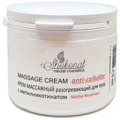  Крем массажный разогревающий для тела с метилникотинатом anti-cellulite Methyl Nicotinate