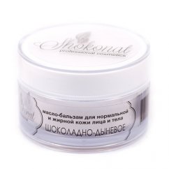 Шоколадное Масло-Бальзам ШОКОЛАДНО-ДЫНЕВОЕ для нормальной, жирной кожи лица и тела