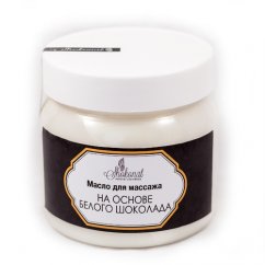 Шоколадное масло массажное на основе БЕЛОГО ШОКОЛАДА, 400 мл