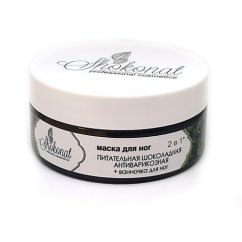 Шоколадная маска для ног АНТИВАРИКОЗНАЯ + Ванночка для ног (средство 2 в 1)