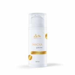 Маска для рук с пчелиным воском, 100мл