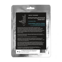 Маска тканевая 