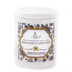 Масло-бальзам ВАНИЛЬНО-СЛИВОЧНОЕ для любого типа кожи