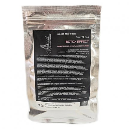 Маска тканевая BOTOX EFFECT (миорелаксация мускульных сокращений) 3 шт