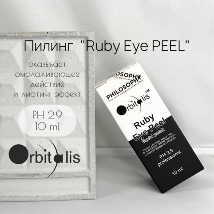 RUBY EYE PEEL LIQUID PATCH ПИЛИНГ ДЛЯ ЗОНЫ ВОКРУГ ГЛАЗ «РУБИНОВОЕ ОМОЛОЖЕНИЕ» «ЭФФЕКТ ЖИДКИХ ПАТЧЕЙ»(изображение 4)