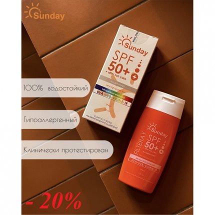 PHILOSOPHY SUNDAY FILTERAY СОЛНЦЕЗАЩИТНЫЙ КРЕМ С СПФ 50+ 100 ml