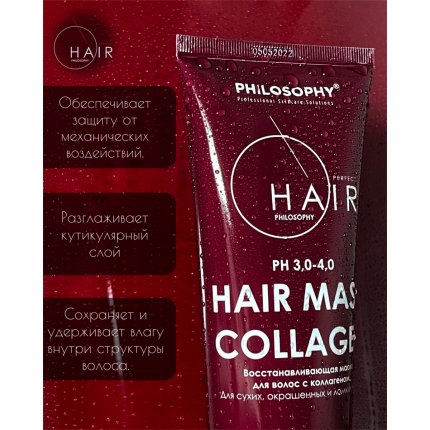 МАСКА С КОЛЛАГЕНОМ ВОССТАНАВЛИВАЮЩАЯ HAIR MASK COLLAGEN HOME TRIHOLOGIST 250 ML(изображение 4)