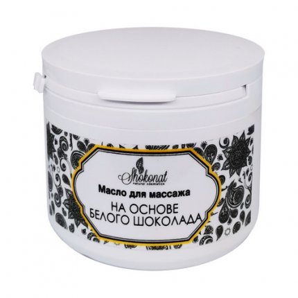 Шоколадное масло массажное для лица и тела на основе белого шоколада