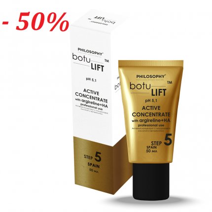  ACTIVE CONCENTRATE WITH ARGIRELINE + HA/ АКТИВНЫЙ КОНЦЕНТРАТ С АРГИРЕЛИНОМ И ГК