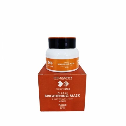 Brightening mask HOME / Осветляющая маска, 50 мл