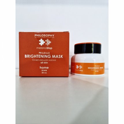 Brightening mask HOME / Осветляющая маска, 50 мл(изображение 2)