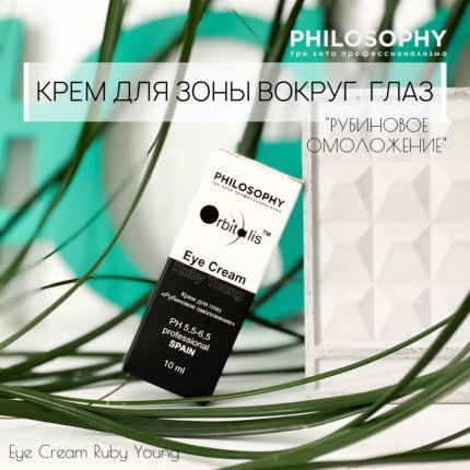 EYE CREAM RUBY YOUNG КРЕМ ДЛЯ ЗОНЫ ВОКРУГ ГЛАЗ (изображение 2)