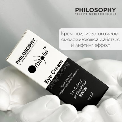 EYE CREAM RUBY YOUNG КРЕМ ДЛЯ ЗОНЫ ВОКРУГ ГЛАЗ (изображение 3)